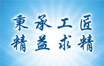 經(jīng)營(yíng)理念